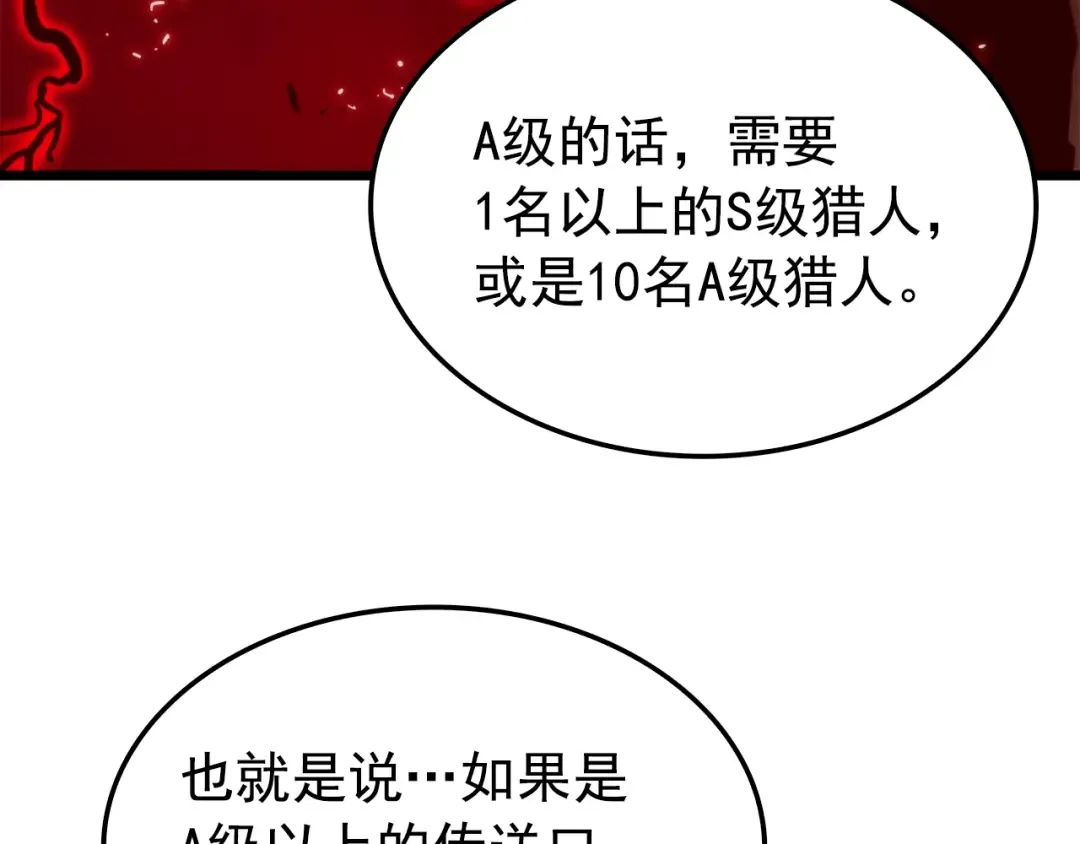 第48话 雪地白鬼 第102页