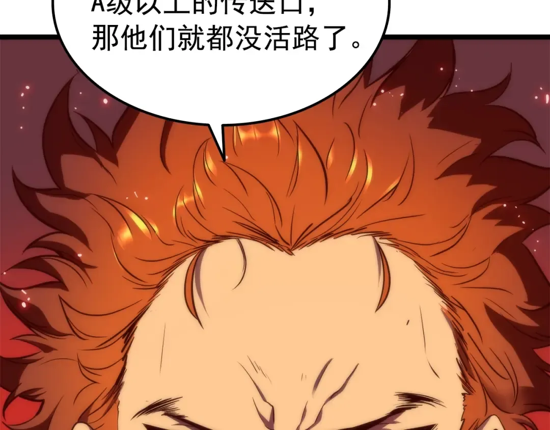 第48话 雪地白鬼 第103页
