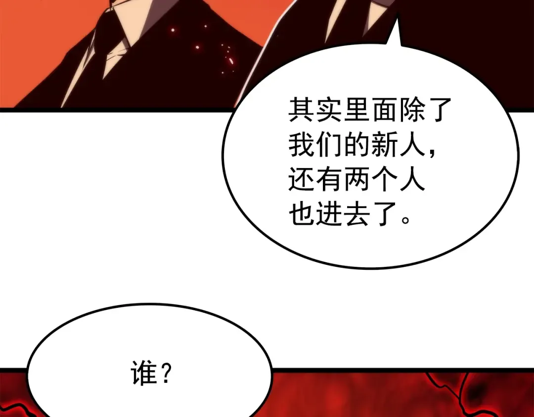 第48话 雪地白鬼 第107页