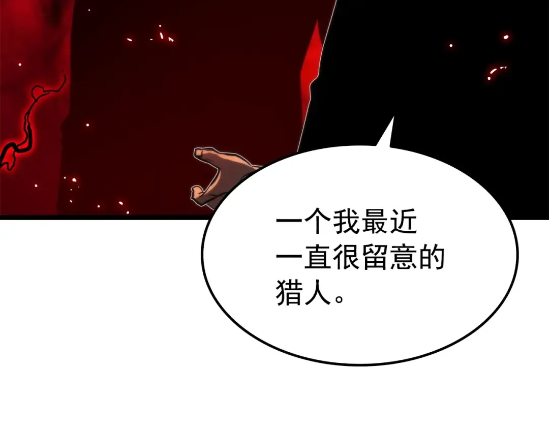 第48话 雪地白鬼 第109页