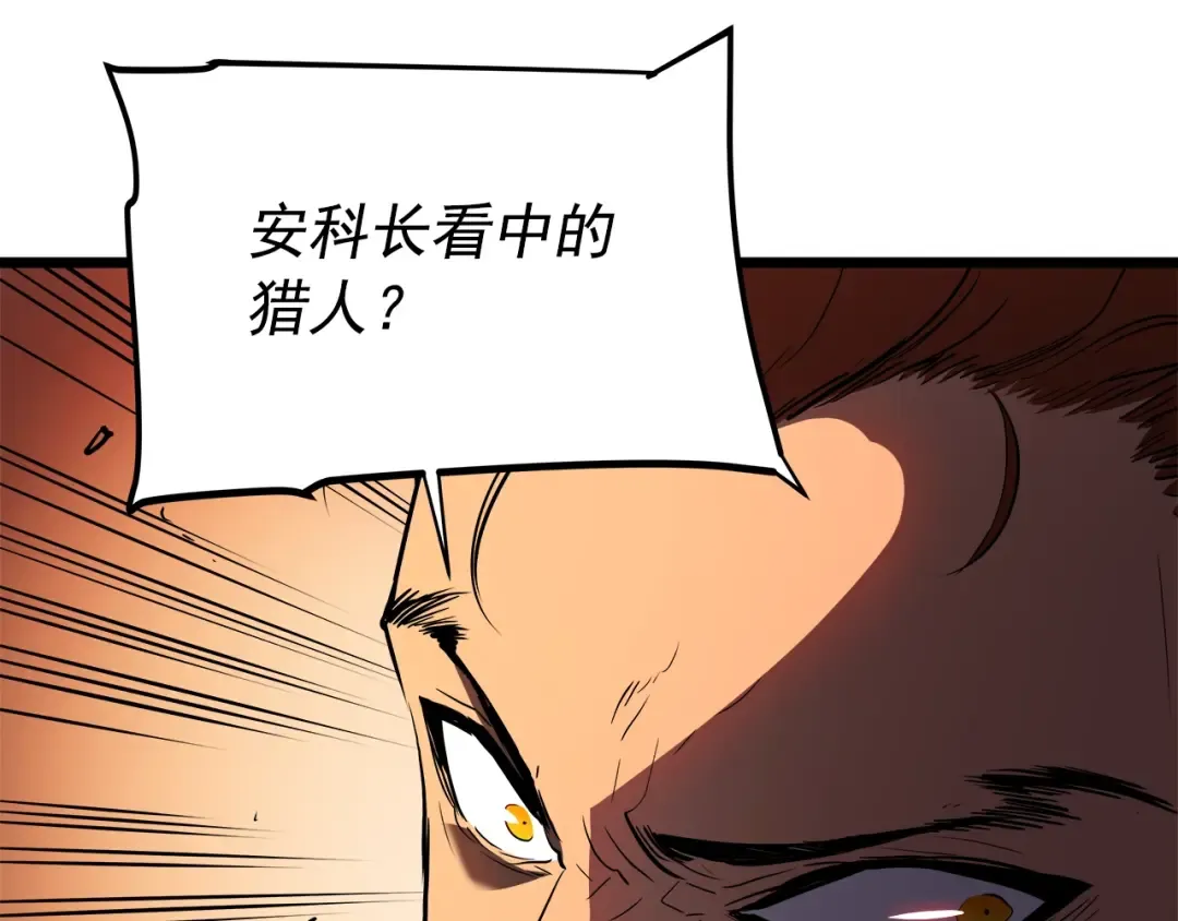 第48话 雪地白鬼 第110页