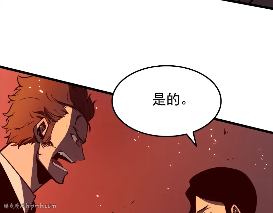 第48话 雪地白鬼 第112页