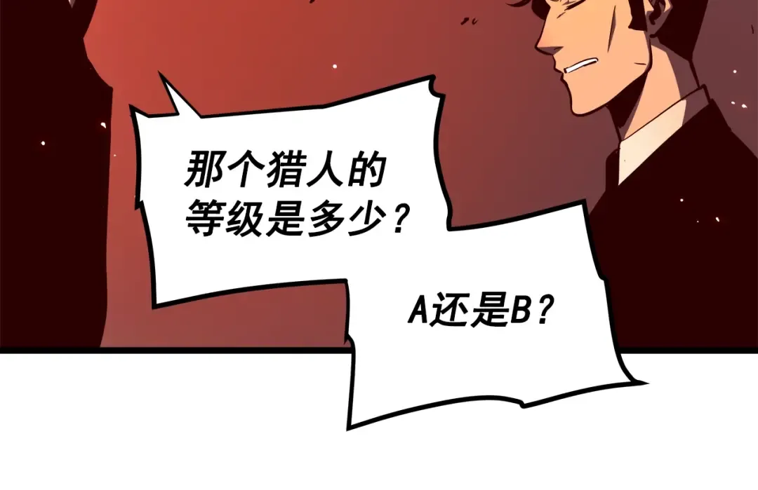 第48话 雪地白鬼 第113页