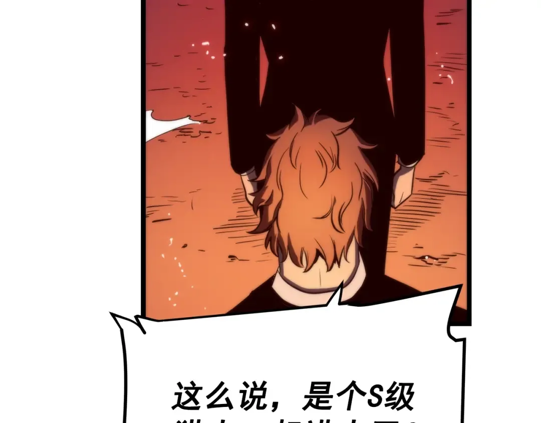 第48话 雪地白鬼 第115页