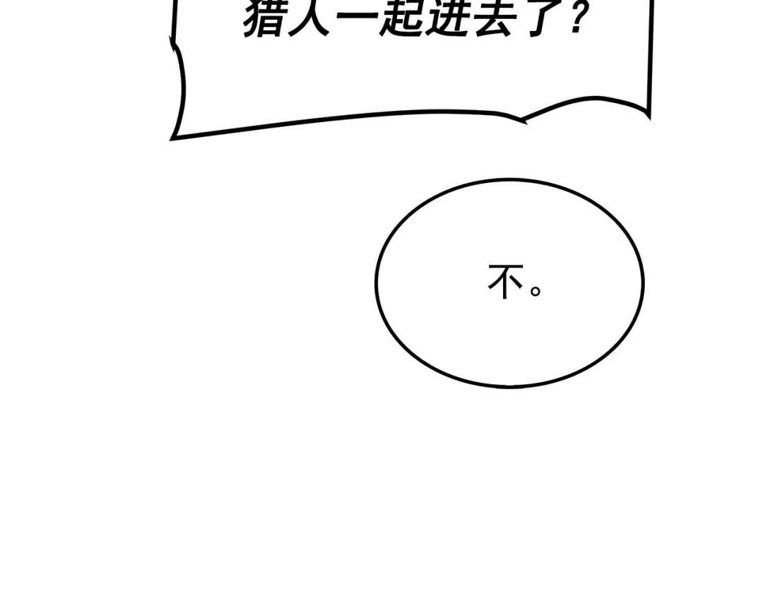 第48话 雪地白鬼 第116页