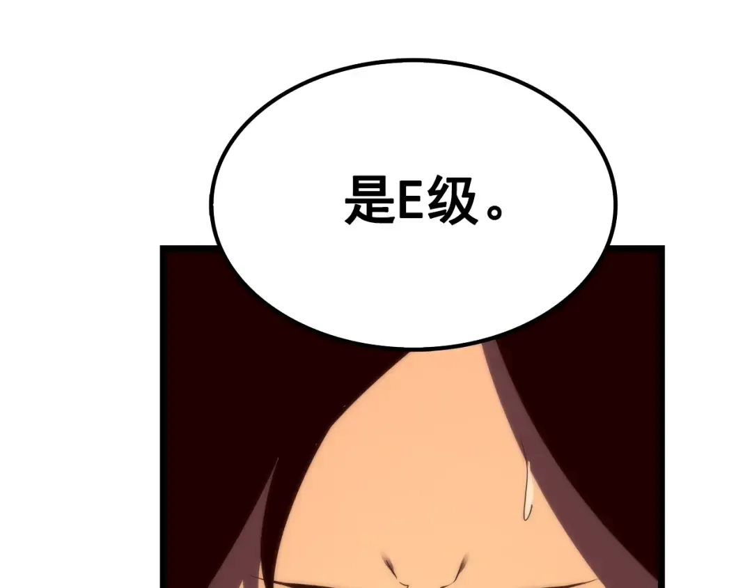 第48话 雪地白鬼 第117页