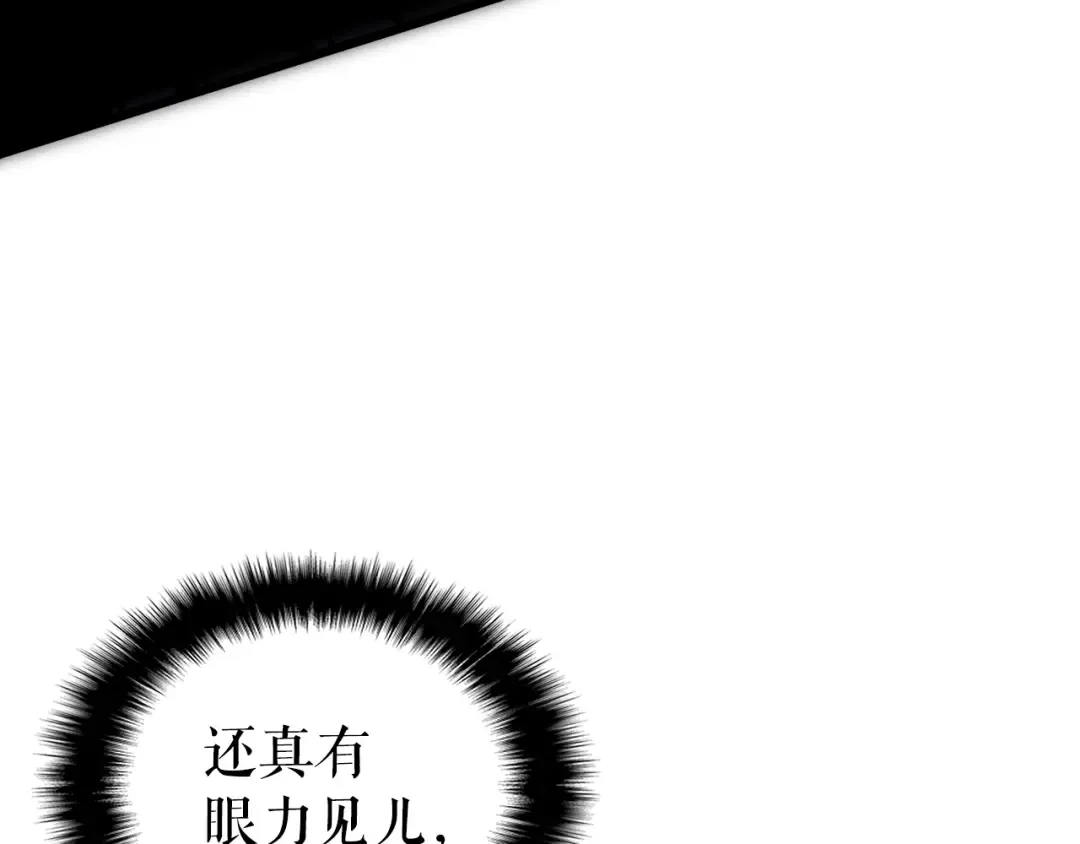 第48话 雪地白鬼 第123页