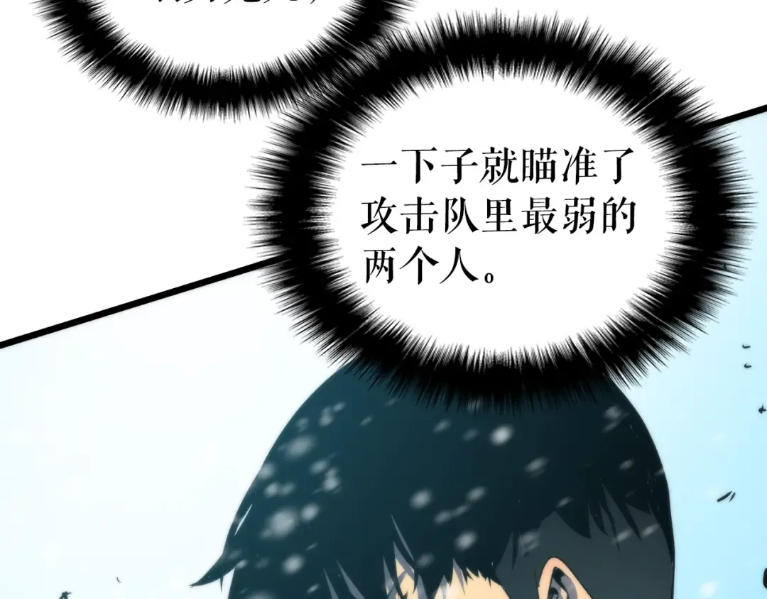 第48话 雪地白鬼 第124页