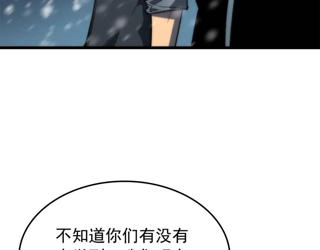 第48话 雪地白鬼 第137页