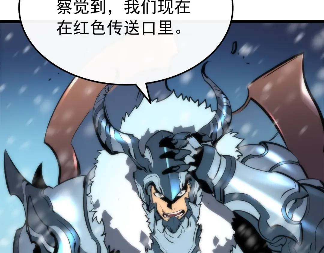 第48话 雪地白鬼 第138页