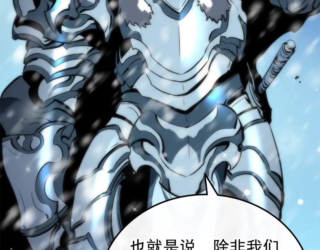 第48话 雪地白鬼 第139页