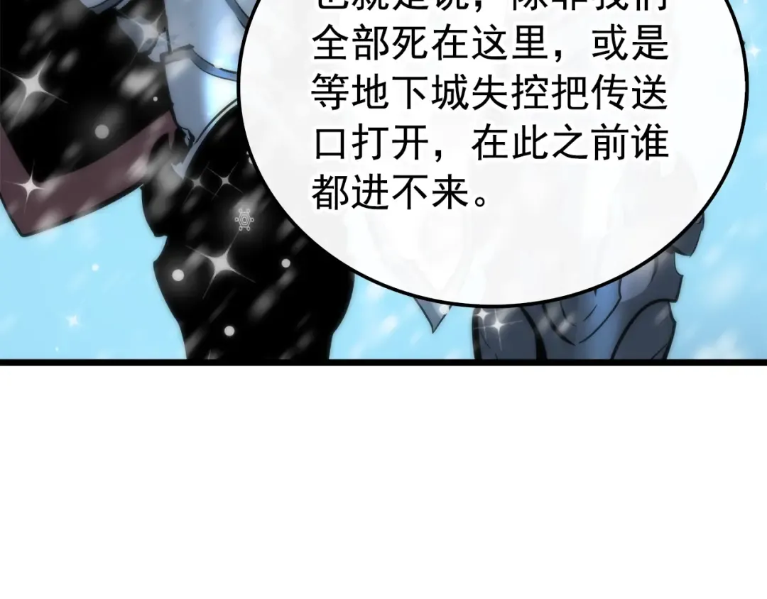 第48话 雪地白鬼 第140页