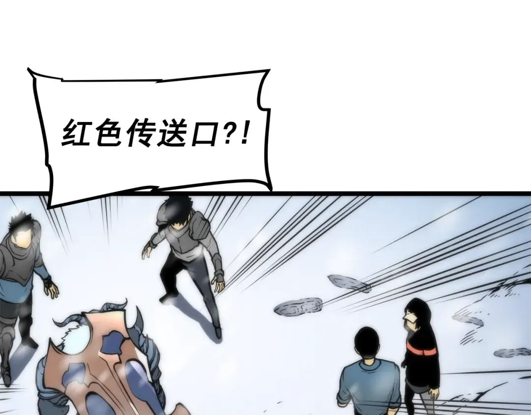 第48话 雪地白鬼 第142页