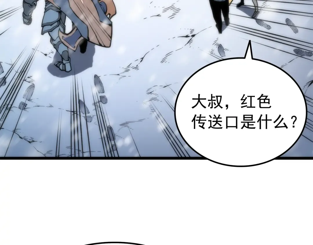 第48话 雪地白鬼 第143页
