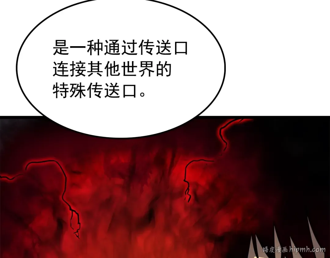 第48话 雪地白鬼 第144页