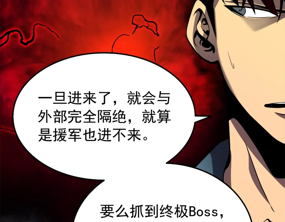 第48话 雪地白鬼 第145页
