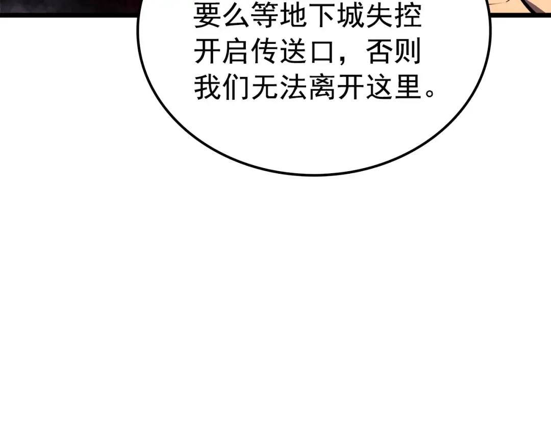第48话 雪地白鬼 第146页