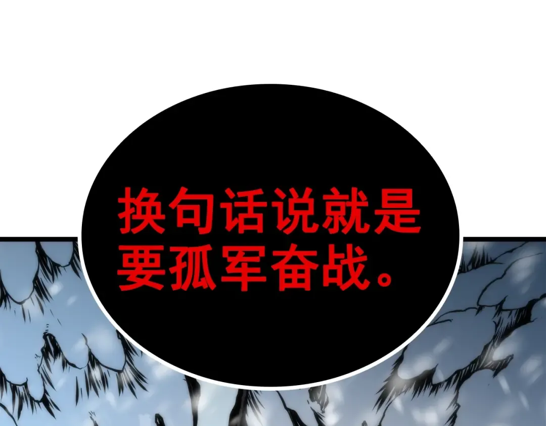 第48话 雪地白鬼 第147页