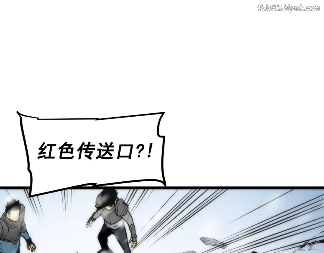 第49话 谁是累赘 第1页