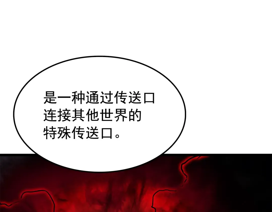 第49话 谁是累赘 第3页