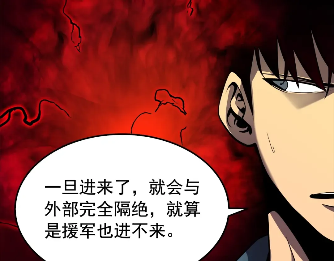 第49话 谁是累赘 第4页