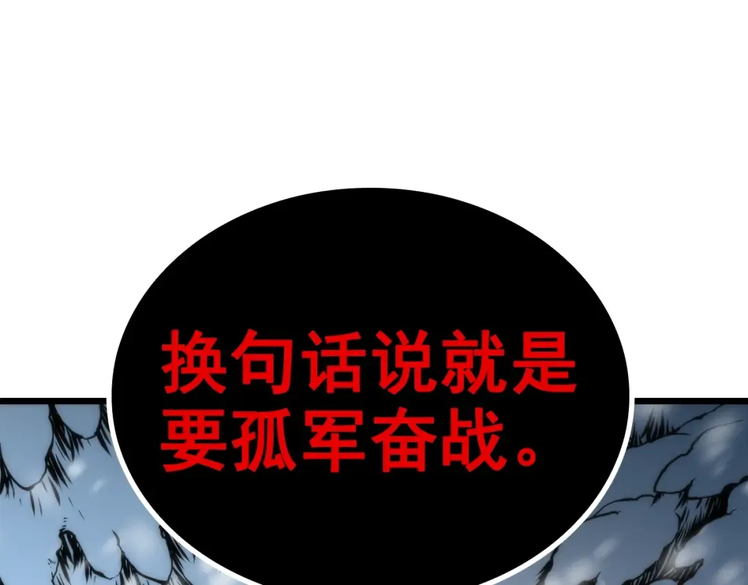 第49话 谁是累赘 第7页