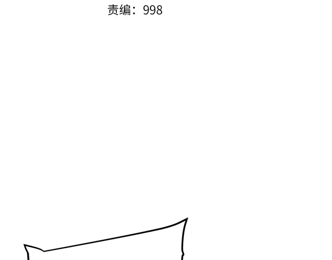 第49话 谁是累赘 第13页