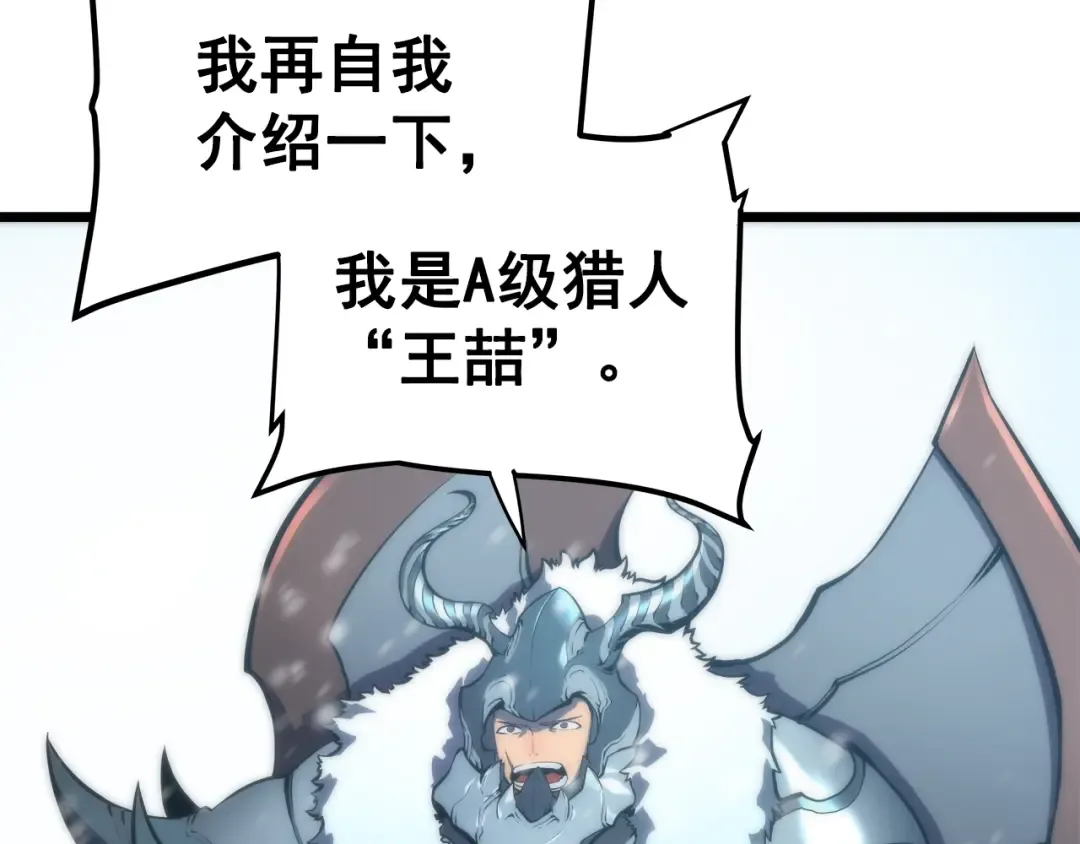 第49话 谁是累赘 第14页