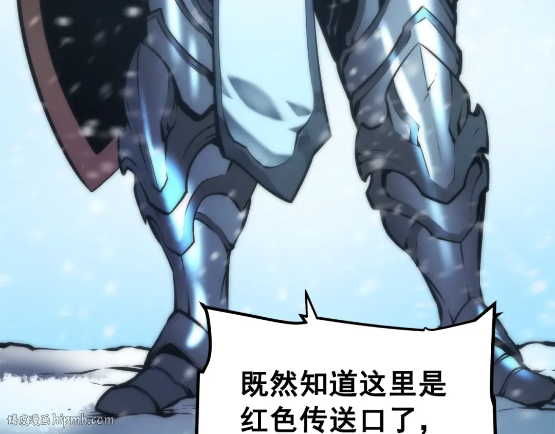第49话 谁是累赘 第16页