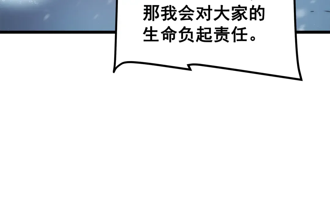 第49话 谁是累赘 第17页