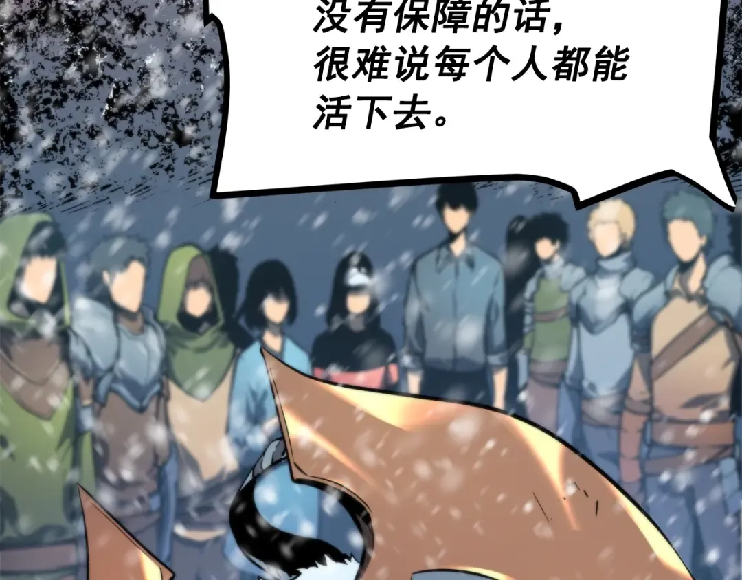 第49话 谁是累赘 第19页