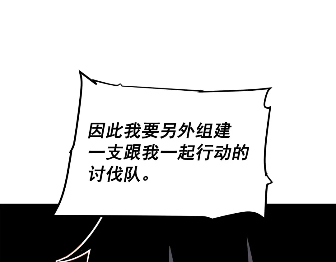 第49话 谁是累赘 第21页