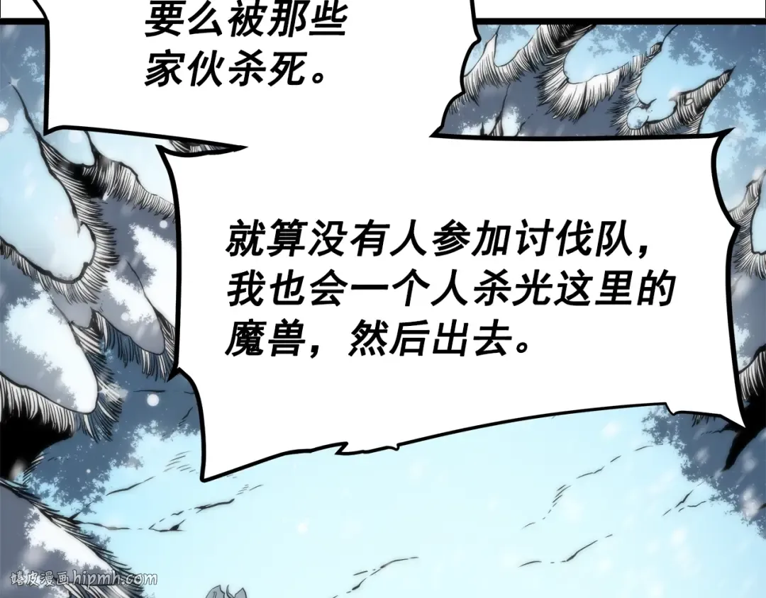 第49话 谁是累赘 第24页