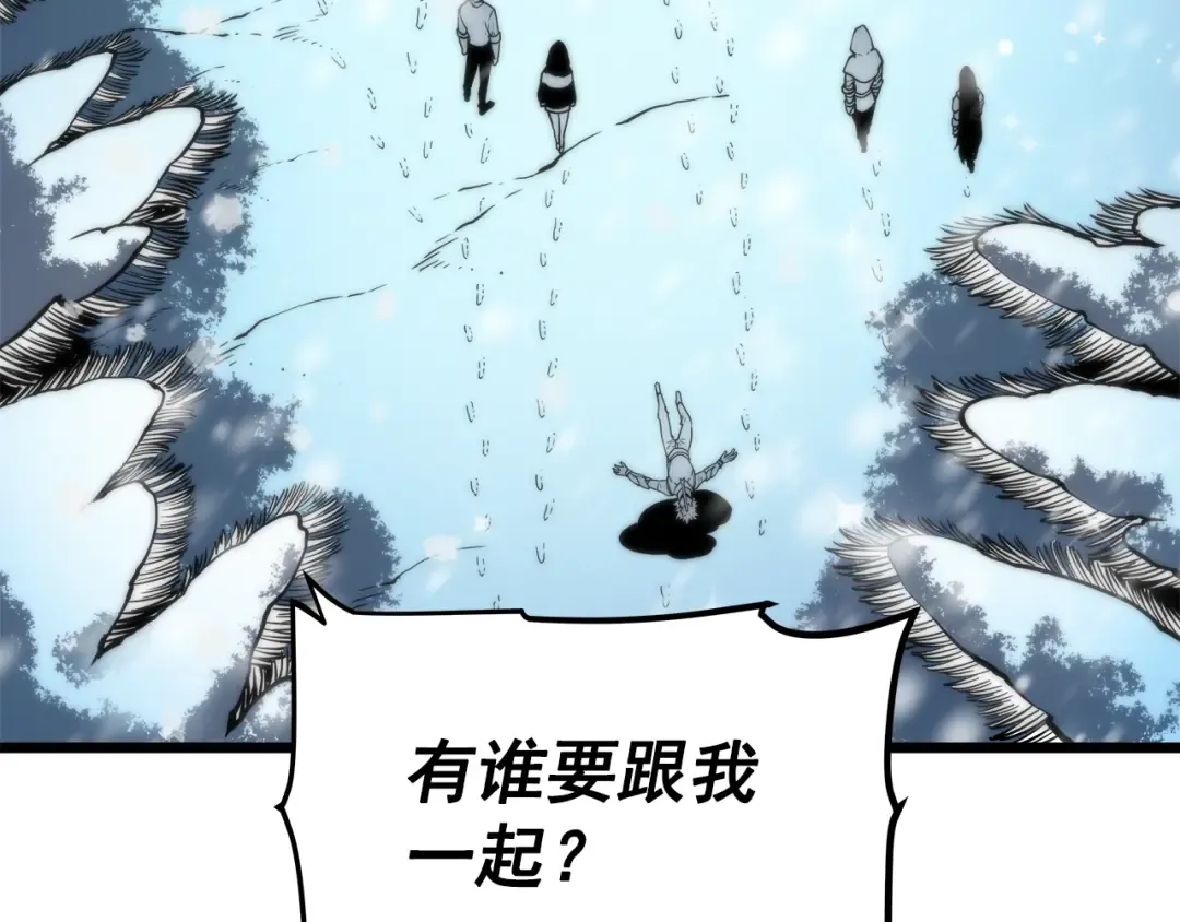 第49话 谁是累赘 第26页