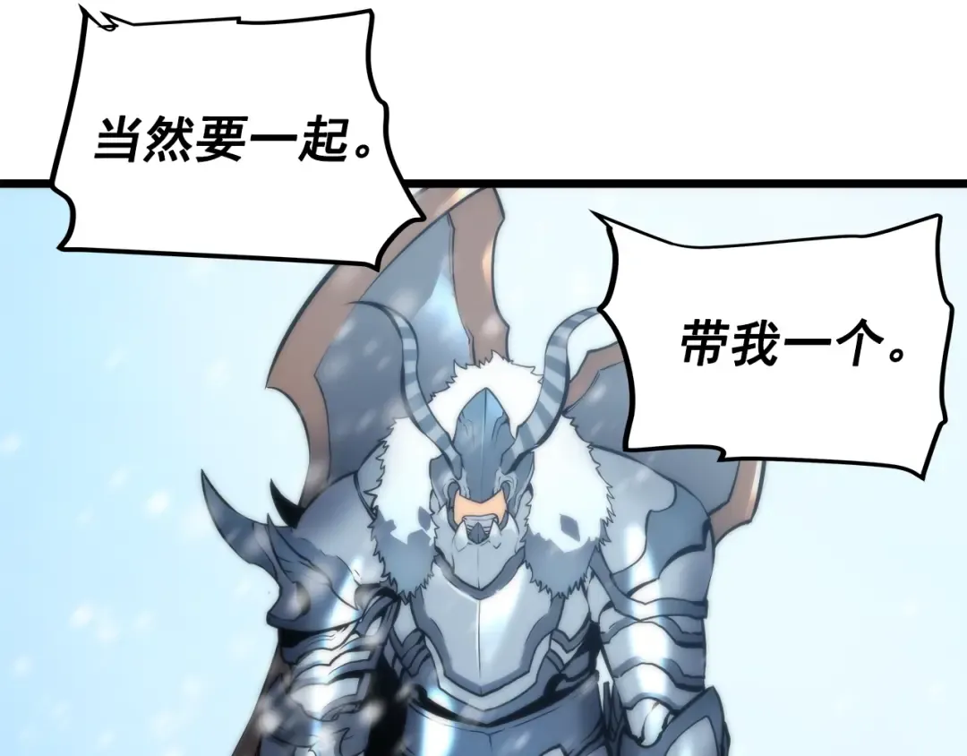 第49话 谁是累赘 第28页