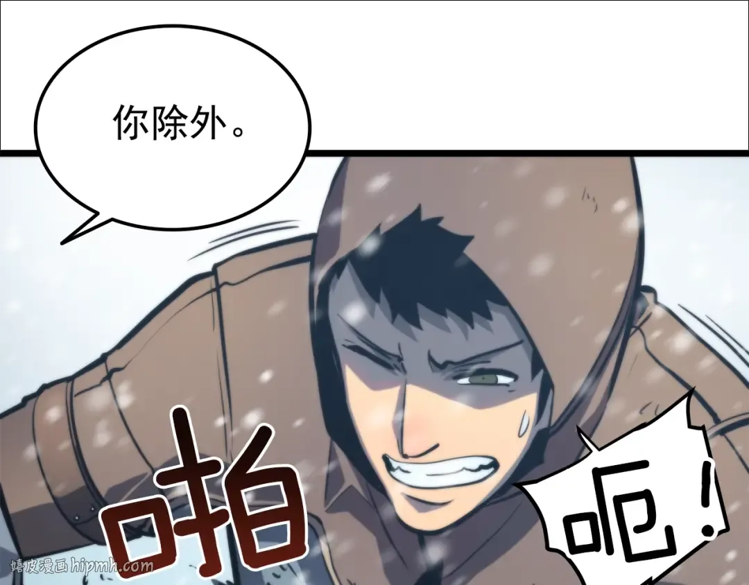 第49话 谁是累赘 第32页