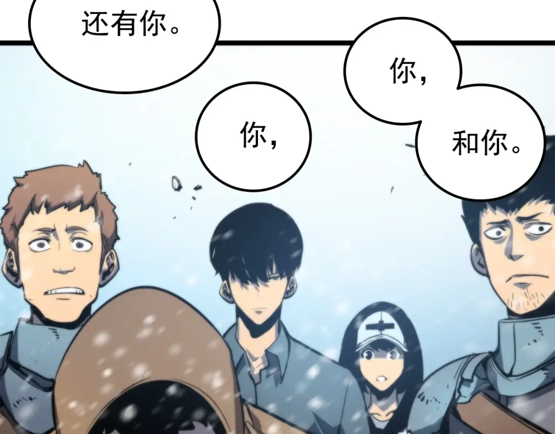 第49话 谁是累赘 第35页
