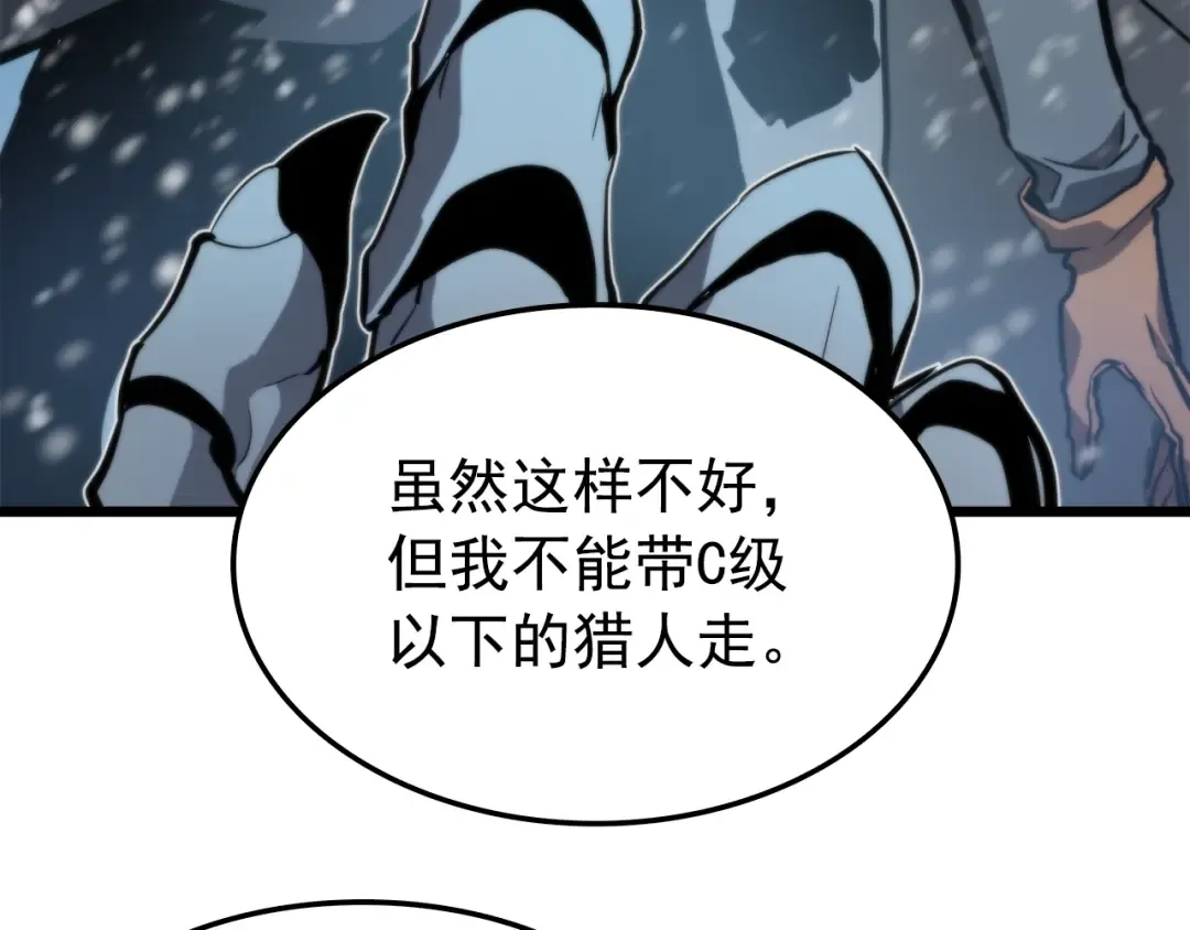 第49话 谁是累赘 第37页
