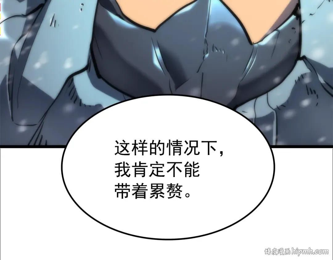 第49话 谁是累赘 第40页