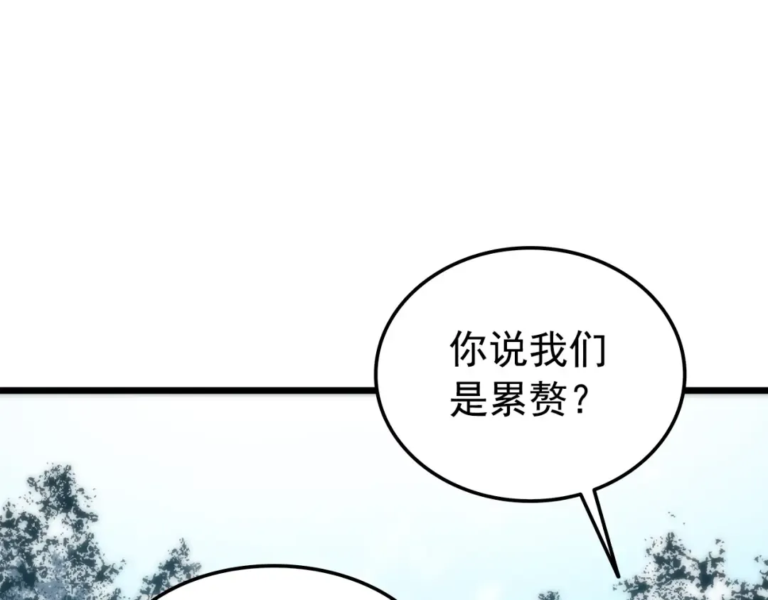 第49话 谁是累赘 第41页