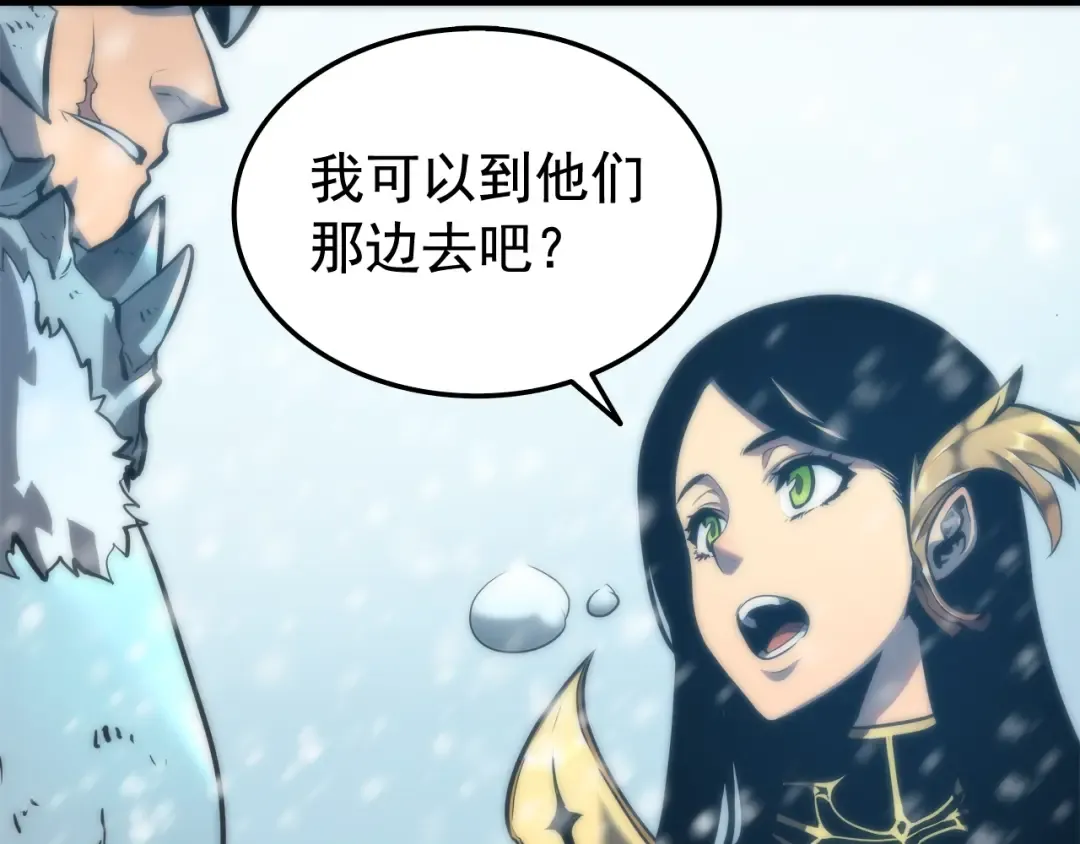 第49话 谁是累赘 第46页