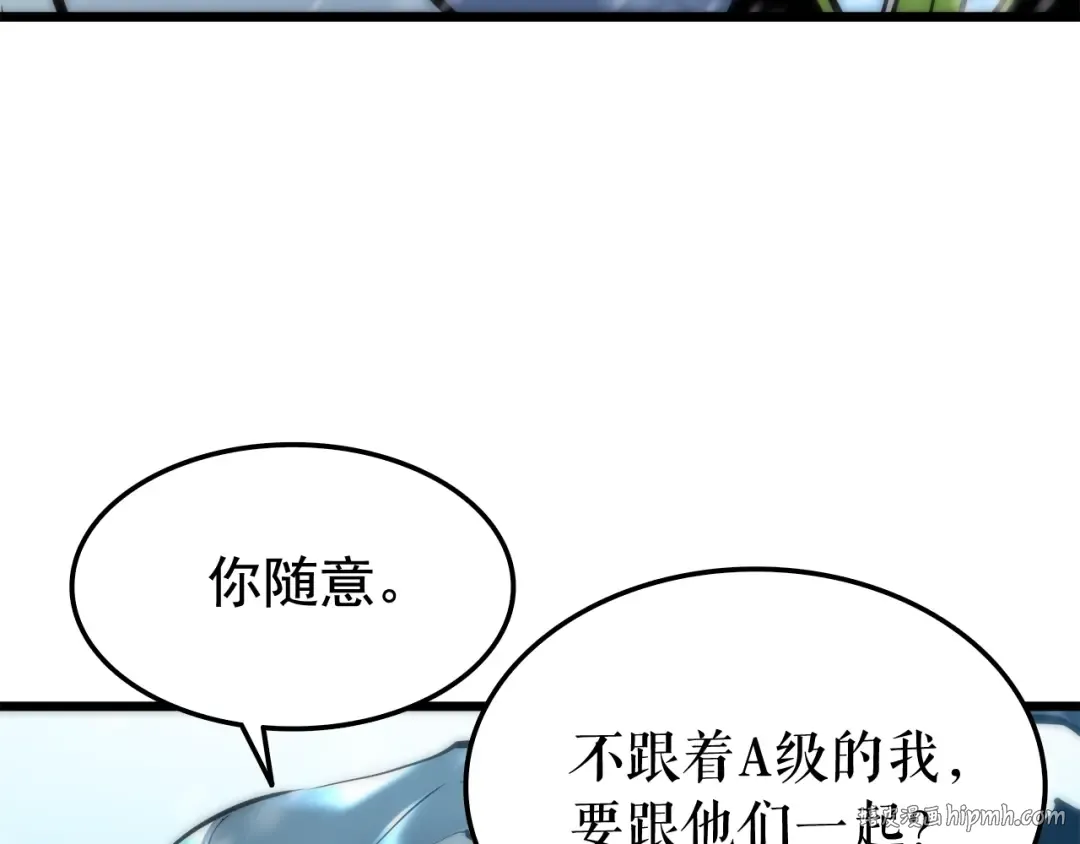 第49话 谁是累赘 第48页