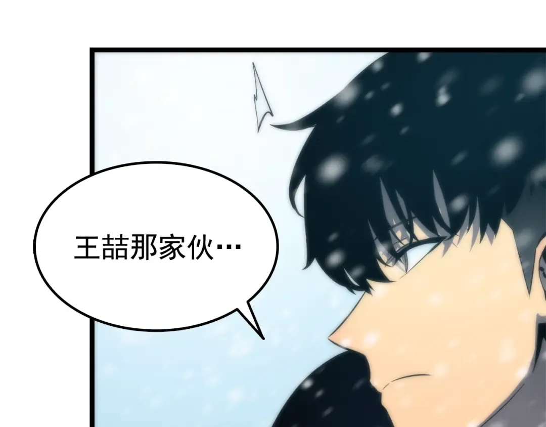 第49话 谁是累赘 第54页