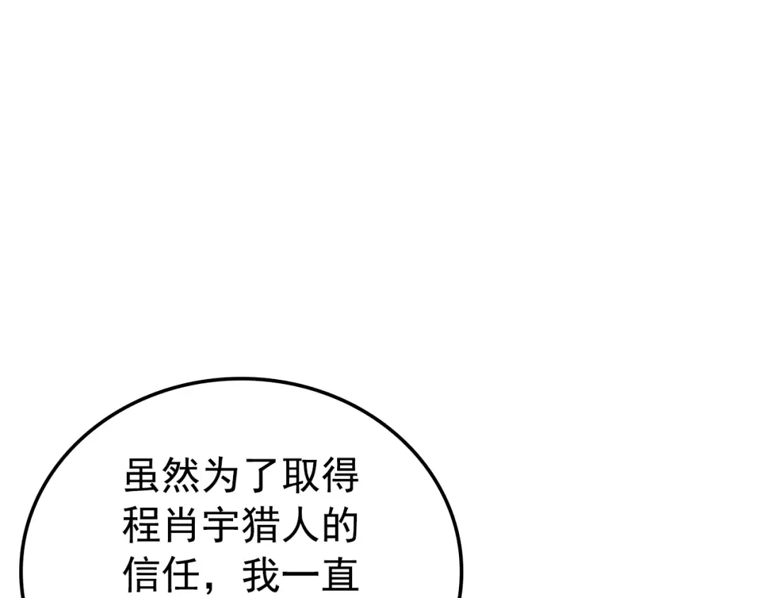 第49话 谁是累赘 第61页