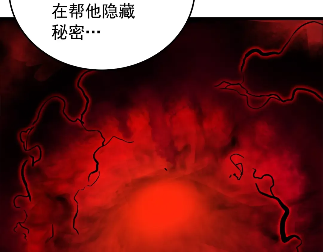 第49话 谁是累赘 第62页