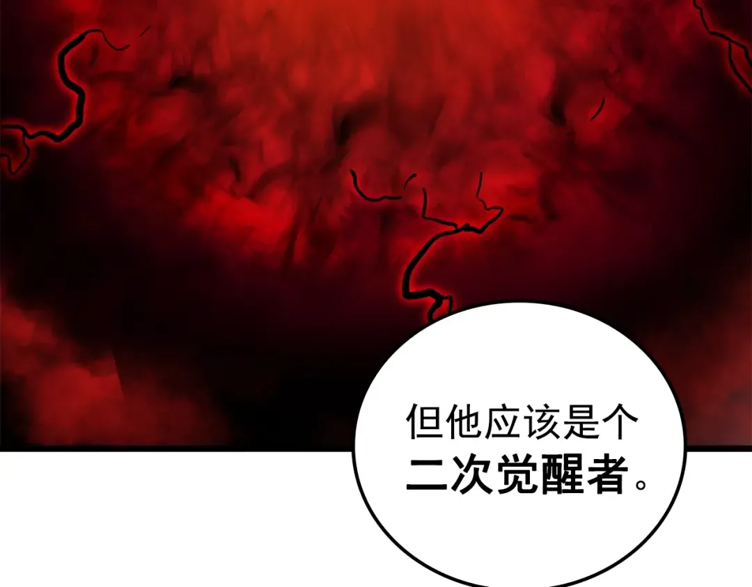 第49话 谁是累赘 第63页
