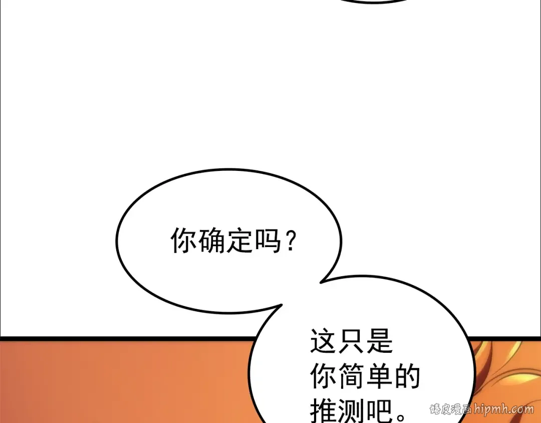 第49话 谁是累赘 第64页