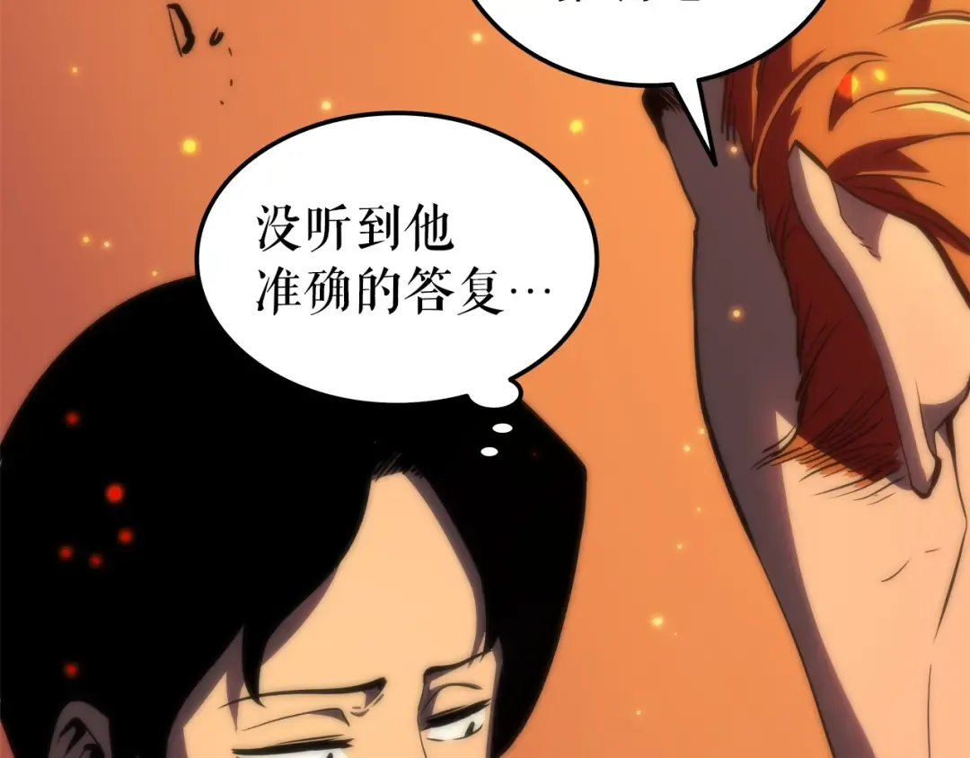 第49话 谁是累赘 第65页