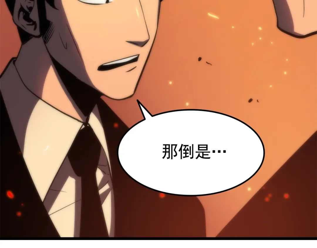 第49话 谁是累赘 第66页