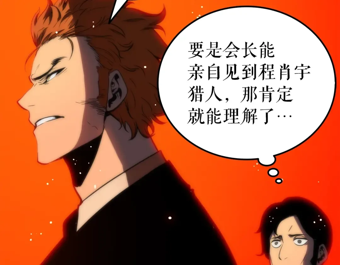 第49话 谁是累赘 第68页